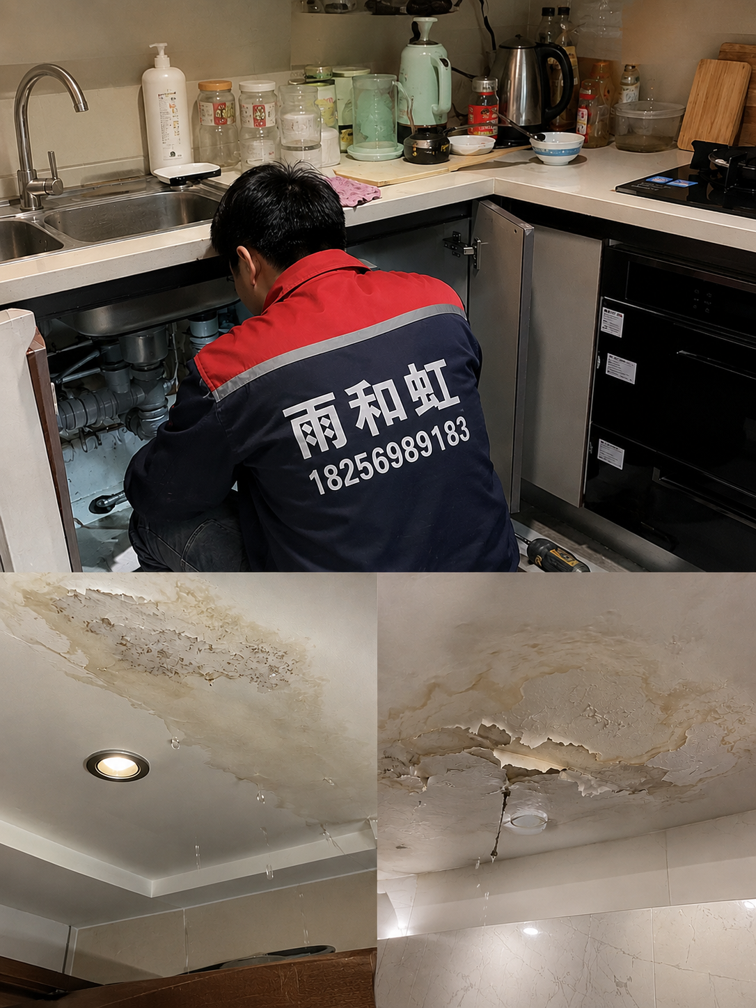 南京仁恒江湾城厨房漏水维修前实拍